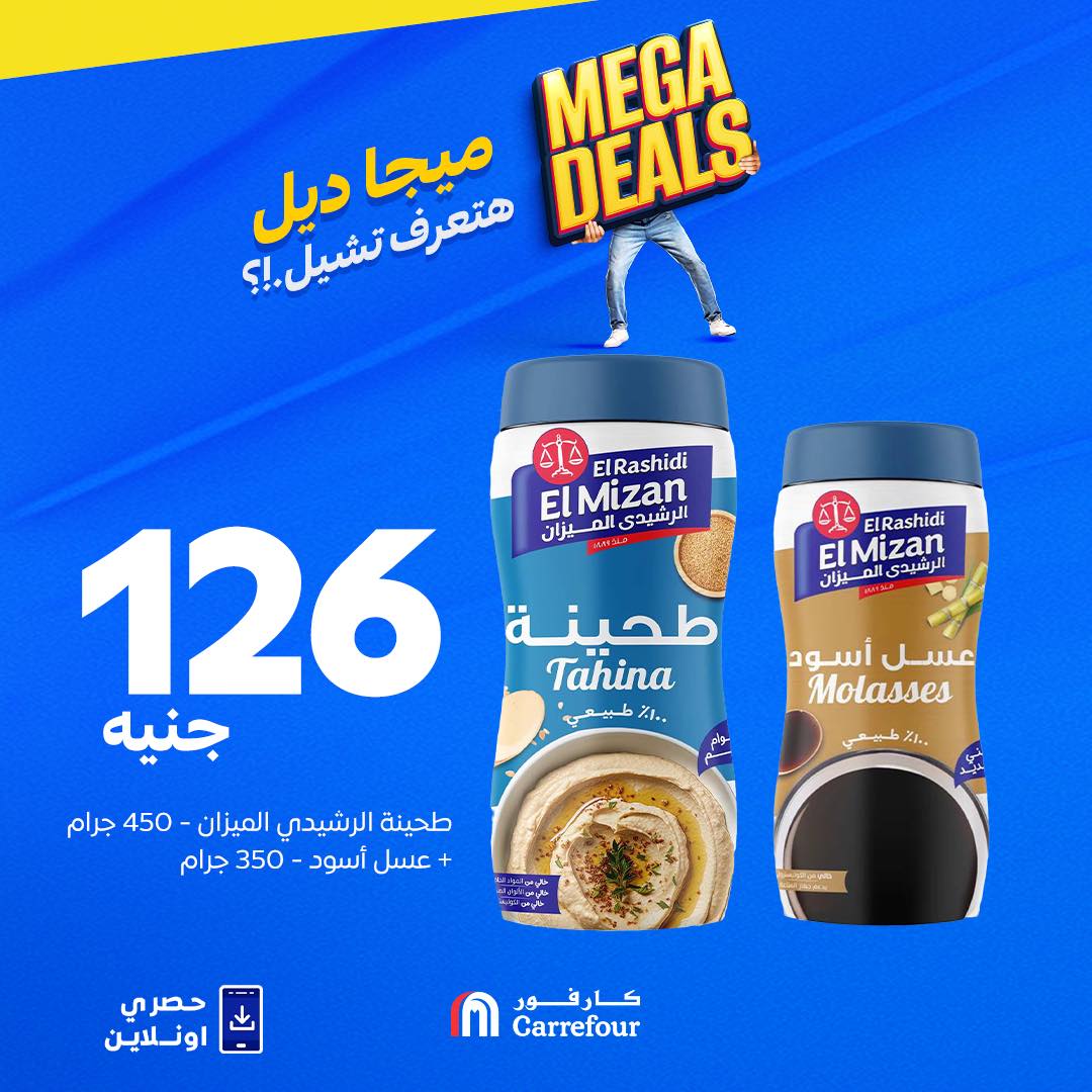 carrefour offers from 13sep to 1sep 2025 عروض كارفور من 13 سبتمبر حتى 1 سبتمبر 2025 صفحة رقم 3