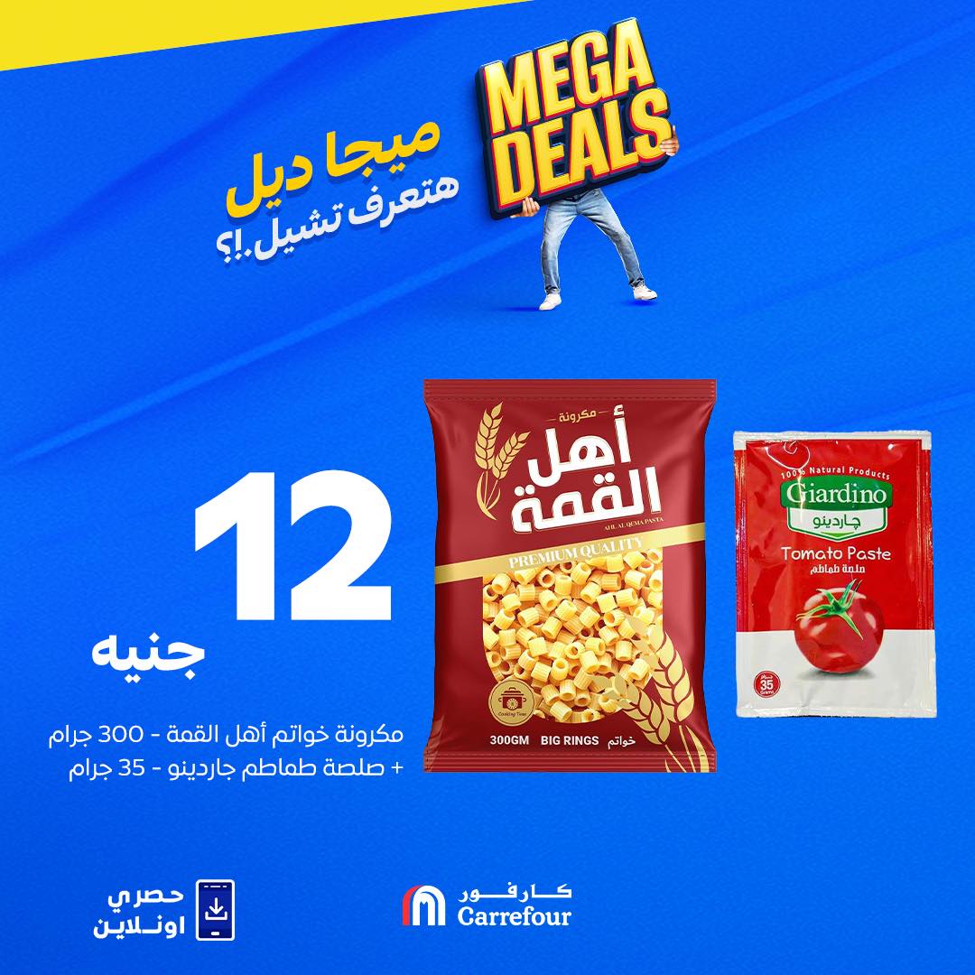 carrefour offers from 13sep to 1sep 2025 عروض كارفور من 13 سبتمبر حتى 1 سبتمبر 2025 صفحة رقم 4