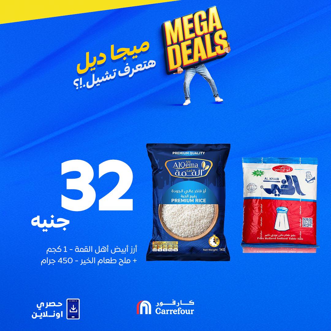 carrefour offers from 13sep to 1sep 2025 عروض كارفور من 13 سبتمبر حتى 1 سبتمبر 2025 صفحة رقم 5