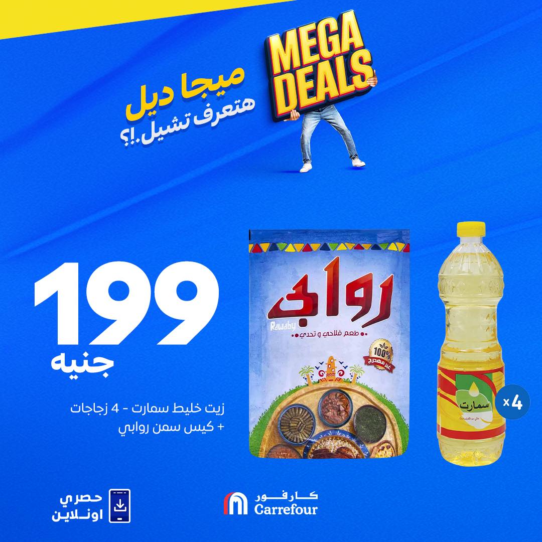 carrefour offers from 13sep to 1sep 2025 عروض كارفور من 13 سبتمبر حتى 1 سبتمبر 2025 صفحة رقم 6
