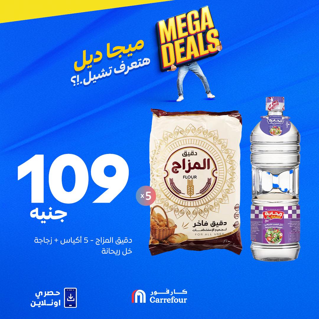carrefour offers from 13sep to 1sep 2025 عروض كارفور من 13 سبتمبر حتى 1 سبتمبر 2025 صفحة رقم 7