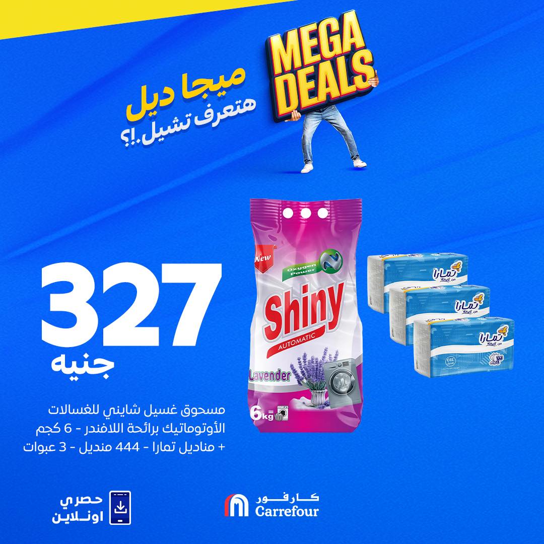 carrefour offers from 13sep to 1sep 2025 عروض كارفور من 13 سبتمبر حتى 1 سبتمبر 2025 صفحة رقم 8