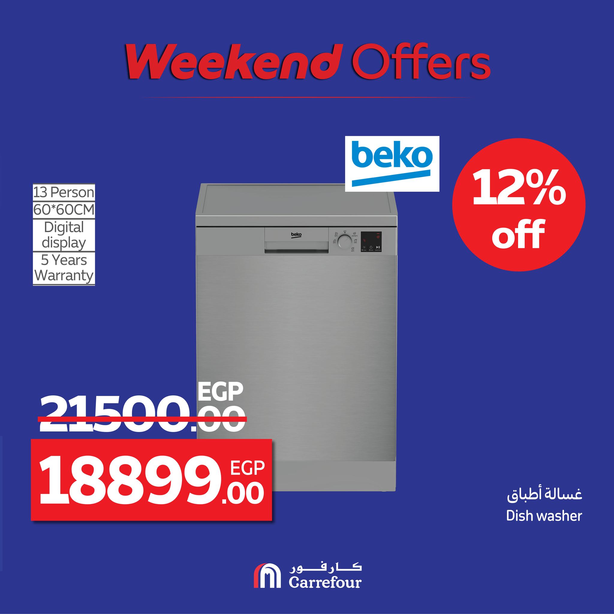 carrefour offers from 14aug to 17aug 2025 عروض كارفور من 14 أغسطس حتى 17 أغسطس 2025 صفحة رقم 5