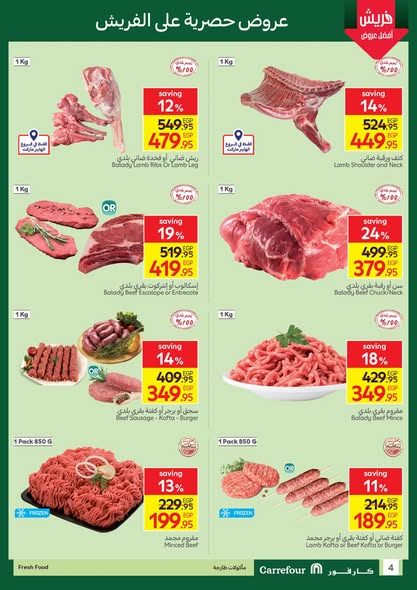 carrefour offers from 14aug to 18aug 2025 عروض كارفور من 14 أغسطس حتى 18 أغسطس 2025 صفحة رقم 4