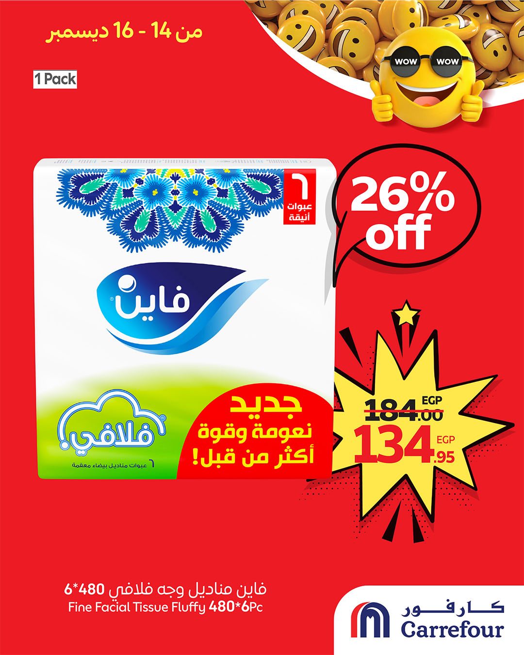 carrefour offers from 14dec to 16dec 2025 عروض كارفور من 14 ديسمبر حتى 16 ديسمبر 2025 صفحة رقم 2