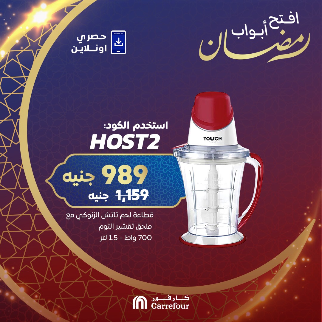 carrefour offers from 14feb to 14feb 2025 عروض كارفور من 14 فبراير حتى 14 فبراير 2025 صفحة رقم 2