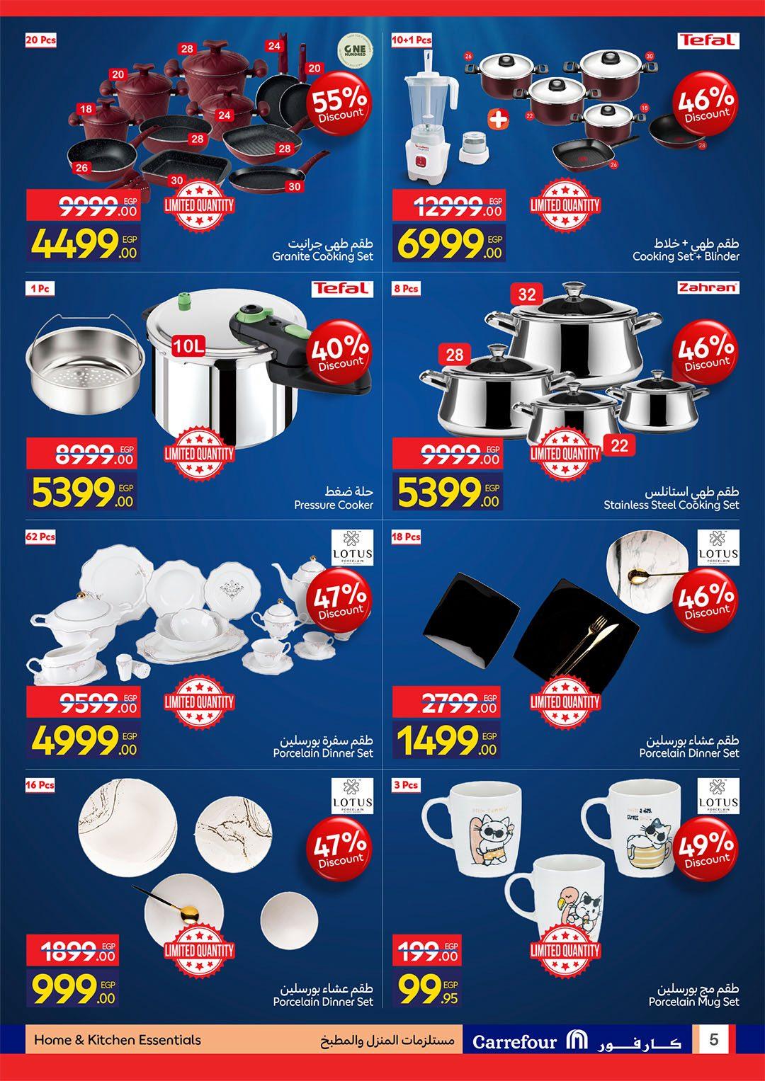 عروض كارفور 14-16 مايو 2026 صفحة 2 - carrefour offers 14-16 May 2026 page 2
