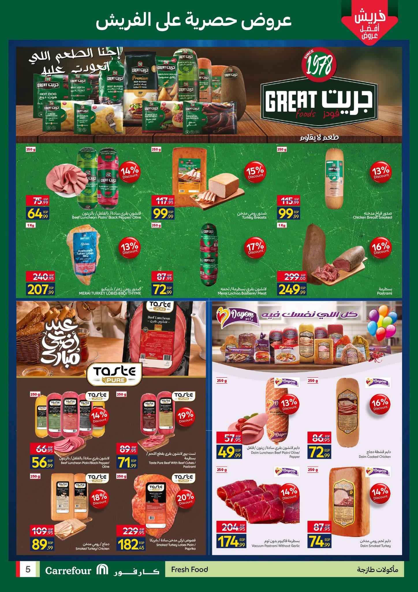 عروض كارفور 14-17 مايو 2026 صفحة 2 - carrefour offers 14-17 May 2026 page 2