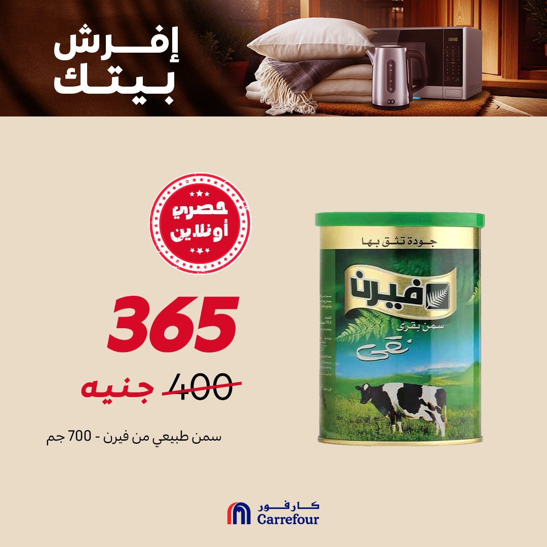 carrefour offers from 14oct to 3oct 2025 عروض كارفور من 14 أكتوبر حتى 3 أكتوبر 2025 صفحة رقم 2