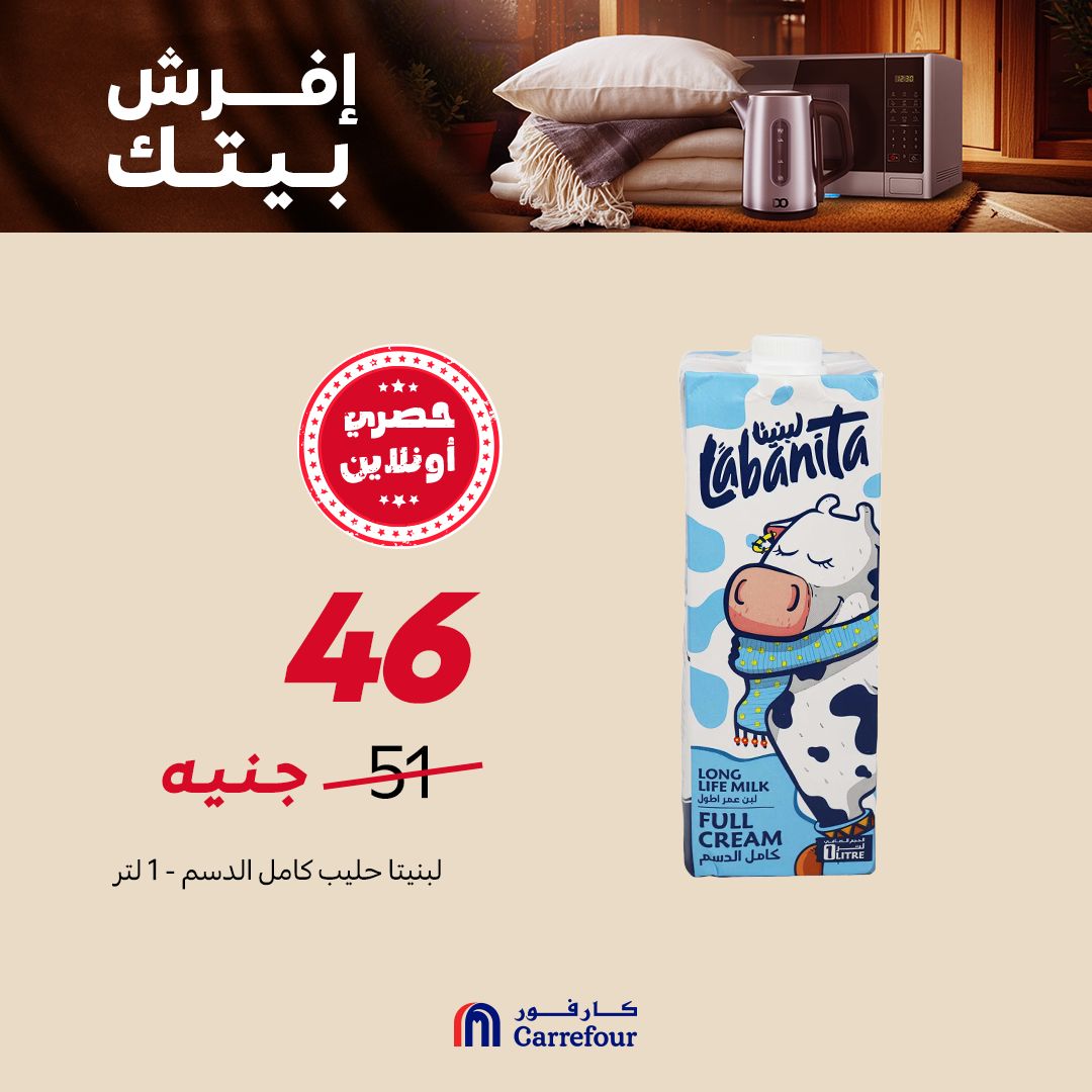 carrefour offers from 14oct to 3oct 2025 عروض كارفور من 14 أكتوبر حتى 3 أكتوبر 2025 صفحة رقم 3