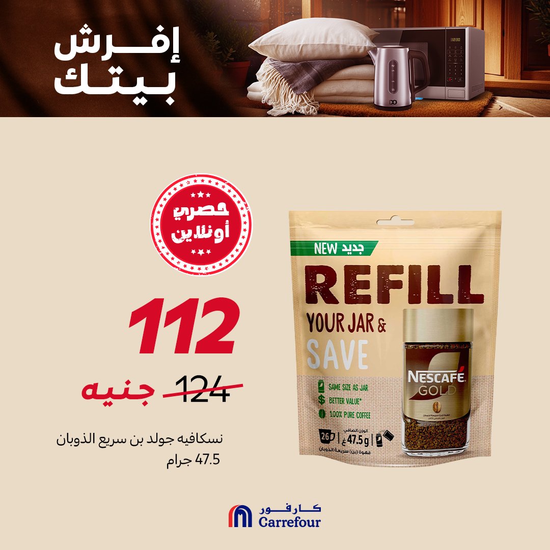 carrefour offers from 14oct to 3oct 2025 عروض كارفور من 14 أكتوبر حتى 3 أكتوبر 2025 صفحة رقم 4