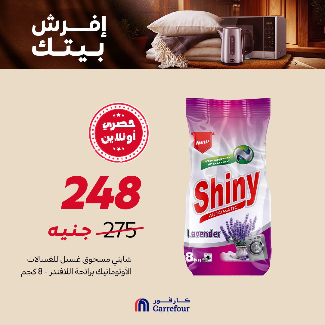 carrefour offers from 14oct to 3oct 2025 عروض كارفور من 14 أكتوبر حتى 3 أكتوبر 2025 صفحة رقم 5