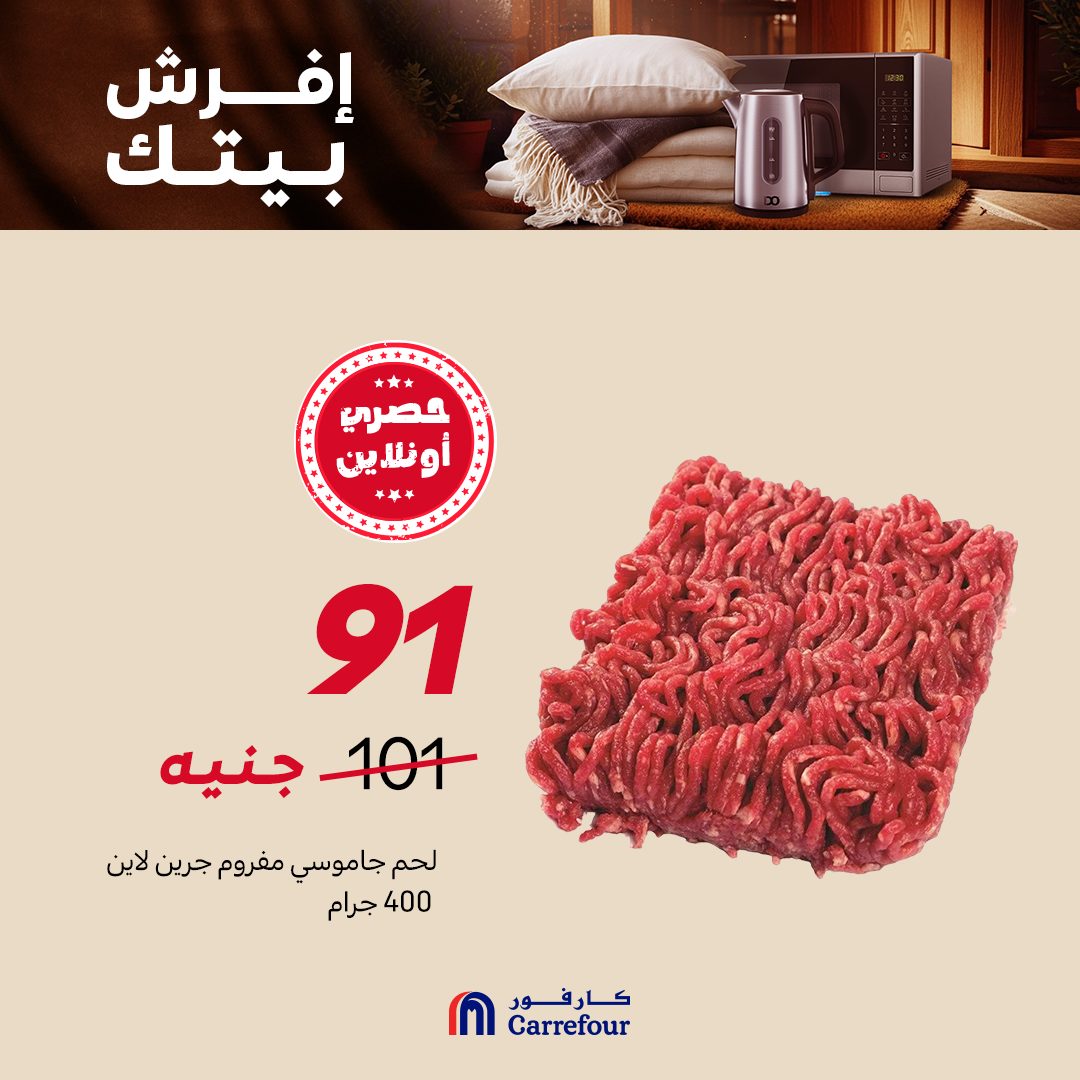 carrefour offers from 14oct to 3oct 2025 عروض كارفور من 14 أكتوبر حتى 3 أكتوبر 2025 صفحة رقم 7