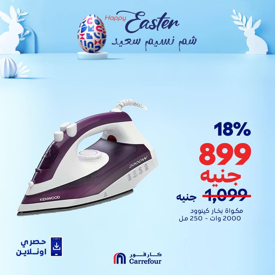 carrefour offers from 15apr to 15apr 2025 عروض كارفور من 15 إبريل حتى 15 إبريل 2025 صفحة رقم 2