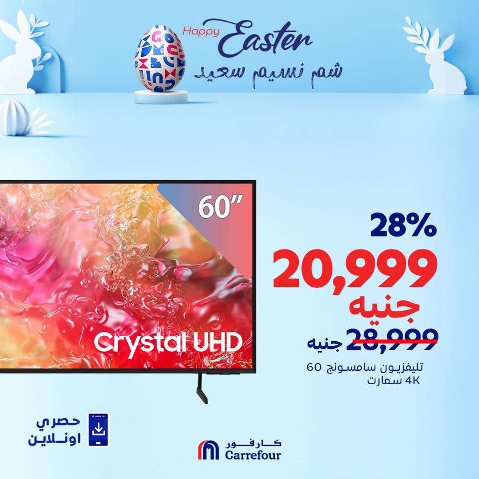 carrefour offers from 15apr to 15apr 2025 عروض كارفور من 15 إبريل حتى 15 إبريل 2025 صفحة رقم 3