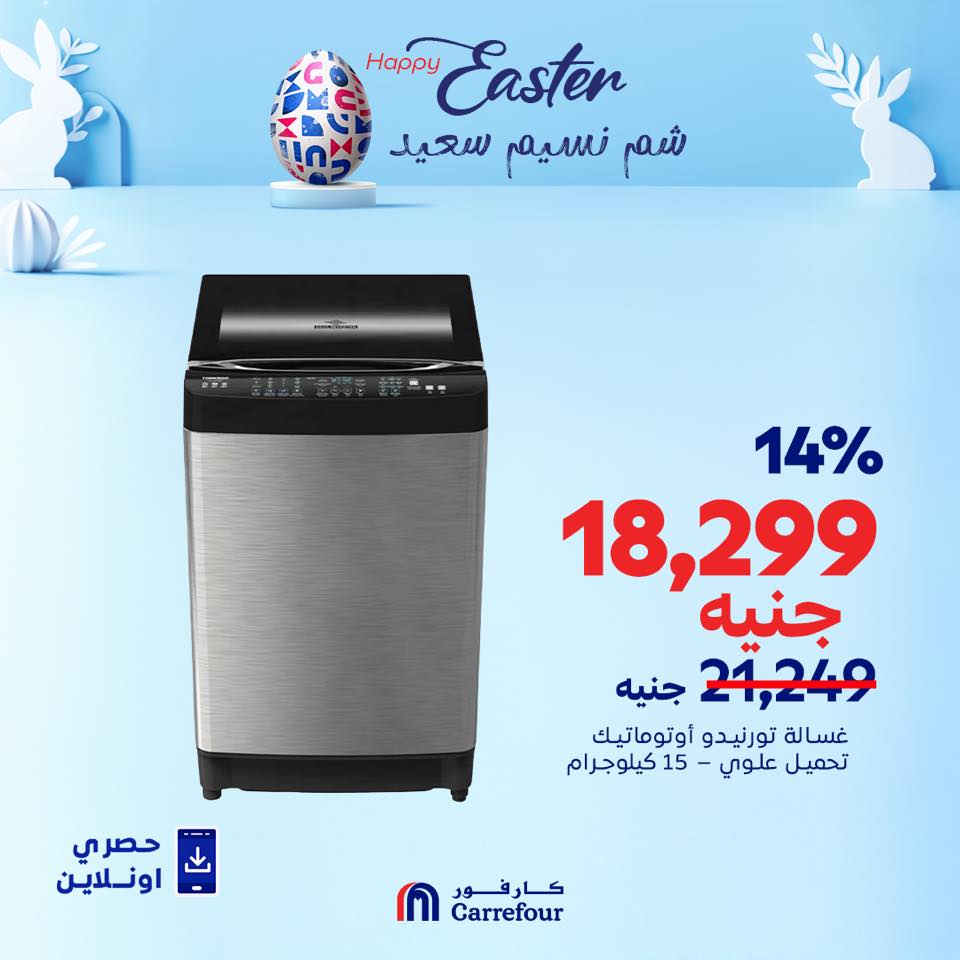 carrefour offers from 15apr to 15apr 2025 عروض كارفور من 15 إبريل حتى 15 إبريل 2025 صفحة رقم 4