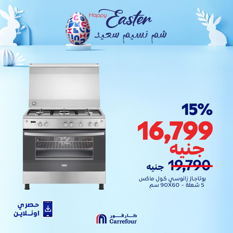 carrefour offers from 15apr to 15apr 2025 عروض كارفور من 15 إبريل حتى 15 إبريل 2025 صفحة رقم 5