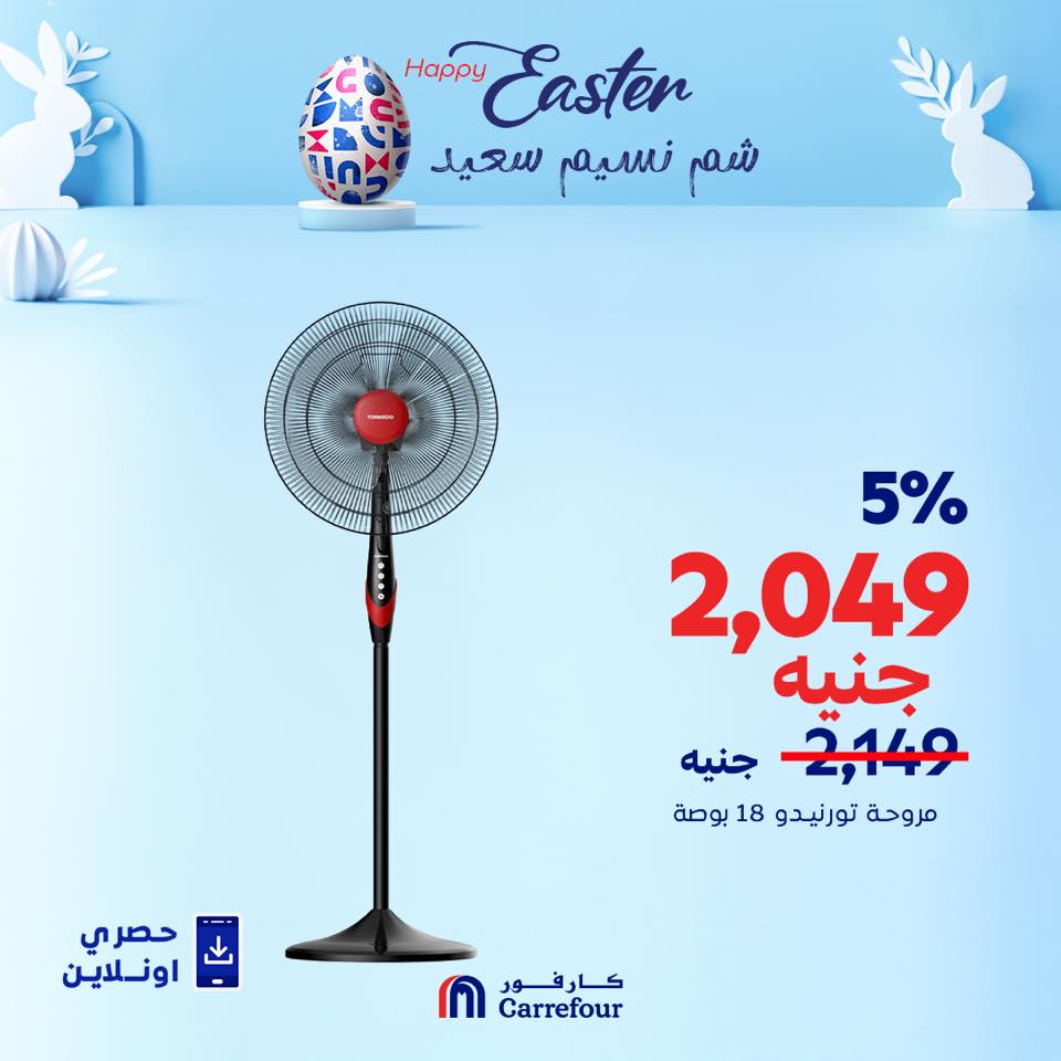 carrefour offers from 15apr to 15apr 2025 عروض كارفور من 15 إبريل حتى 15 إبريل 2025 صفحة رقم 6
