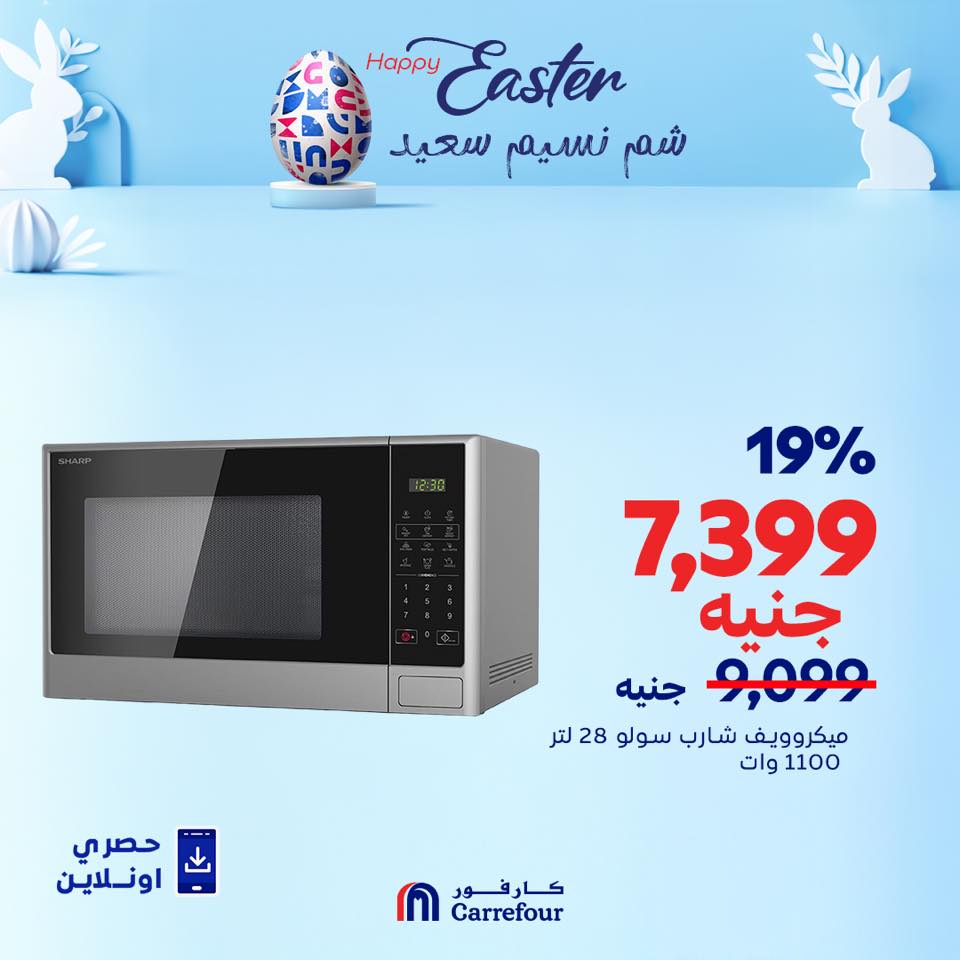 carrefour offers from 15apr to 15apr 2025 عروض كارفور من 15 إبريل حتى 15 إبريل 2025 صفحة رقم 7