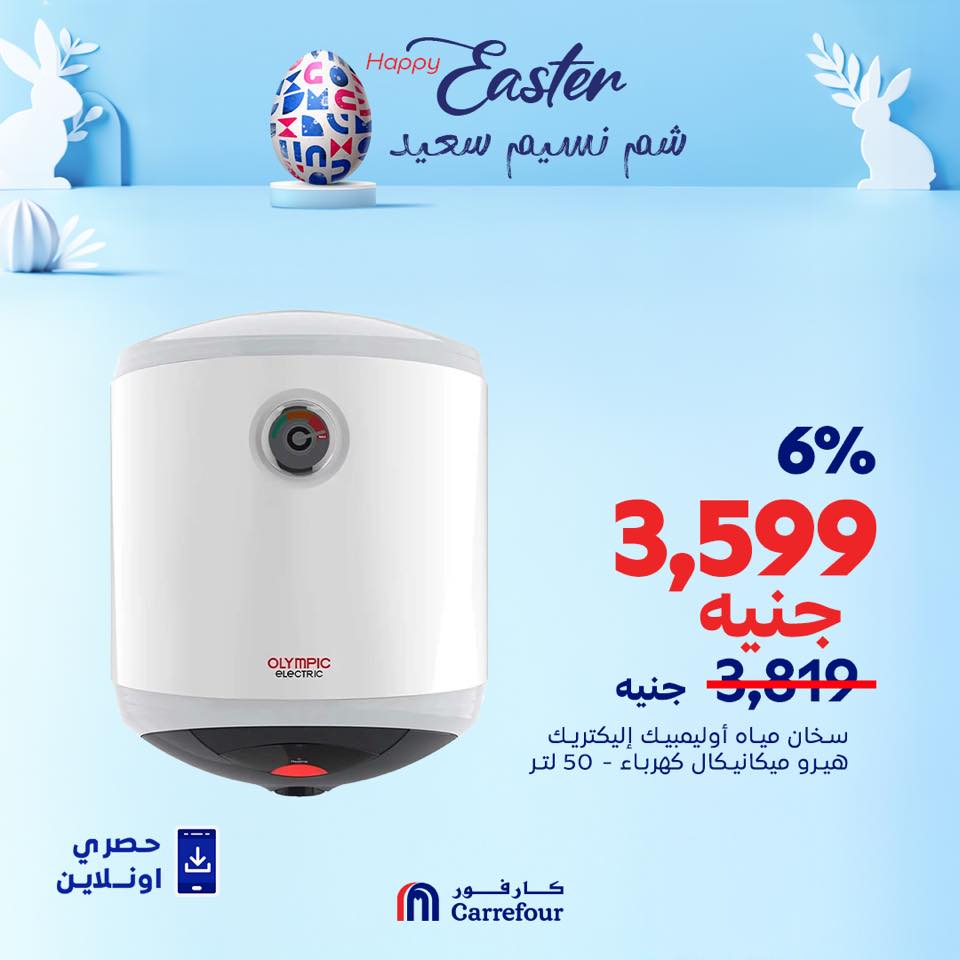 carrefour offers from 15apr to 15apr 2025 عروض كارفور من 15 إبريل حتى 15 إبريل 2025 صفحة رقم 8