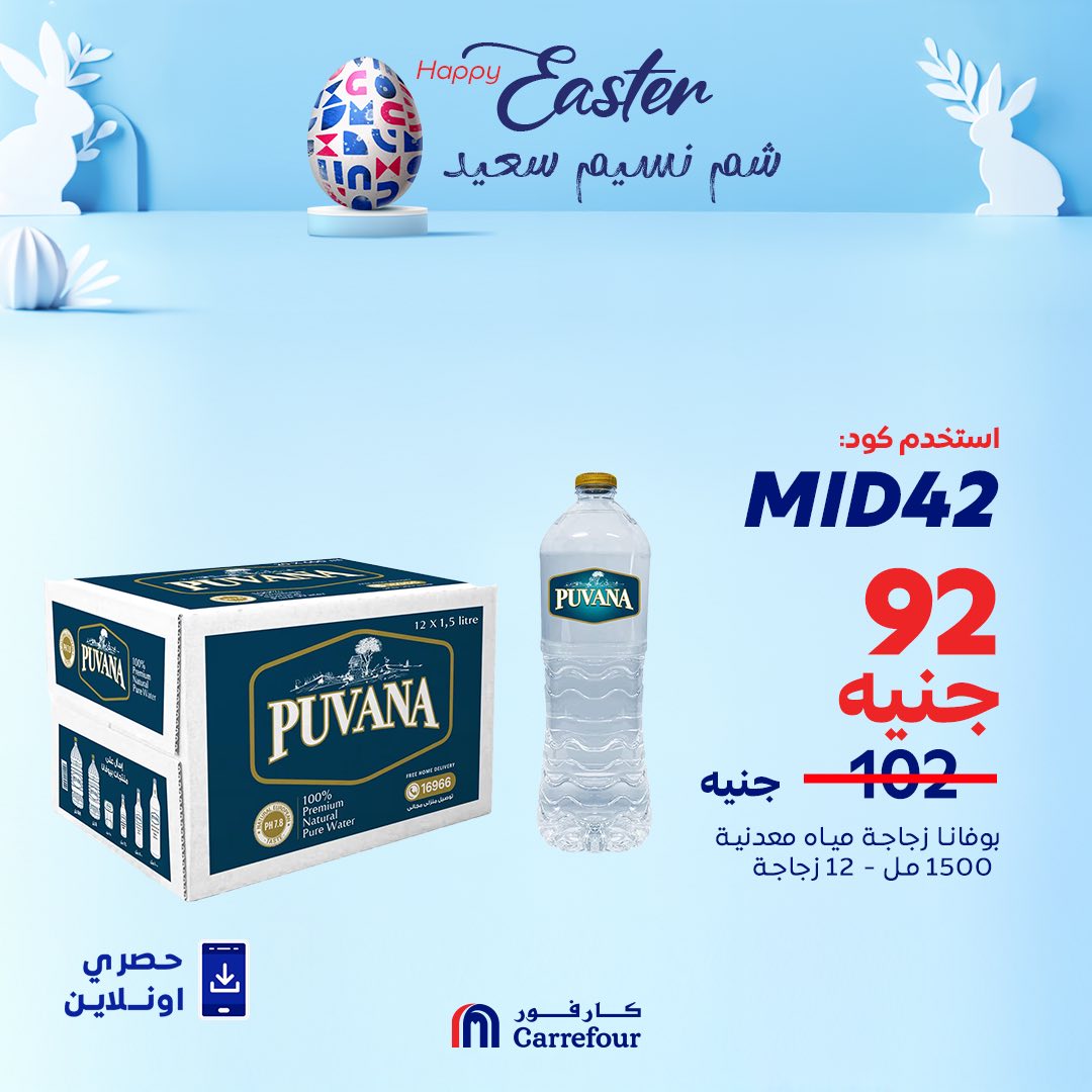 carrefour offers from 15apr to 1apr 2025 عروض كارفور من 15 إبريل حتى 1 إبريل 2025 صفحة رقم 2