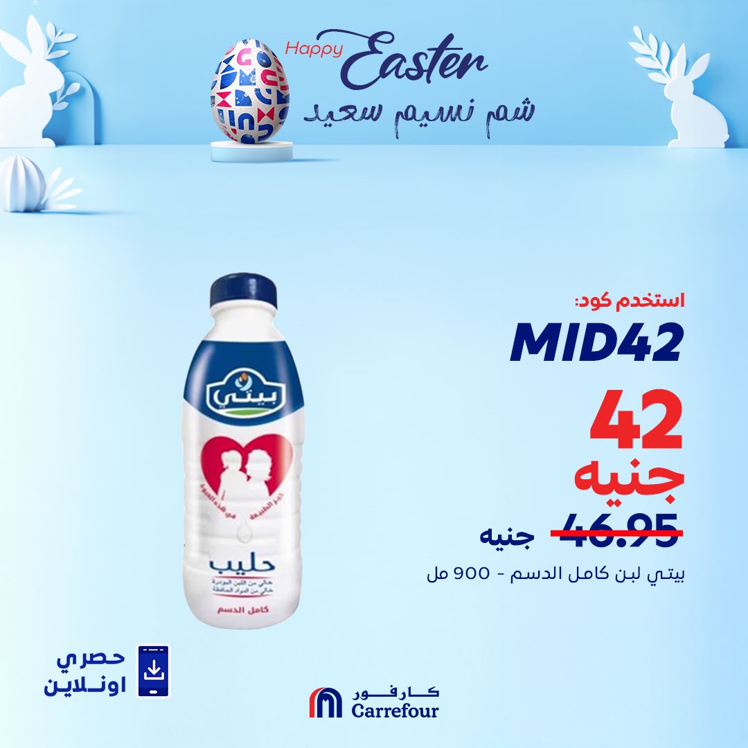 carrefour offers from 15apr to 1apr 2025 عروض كارفور من 15 إبريل حتى 1 إبريل 2025 صفحة رقم 3