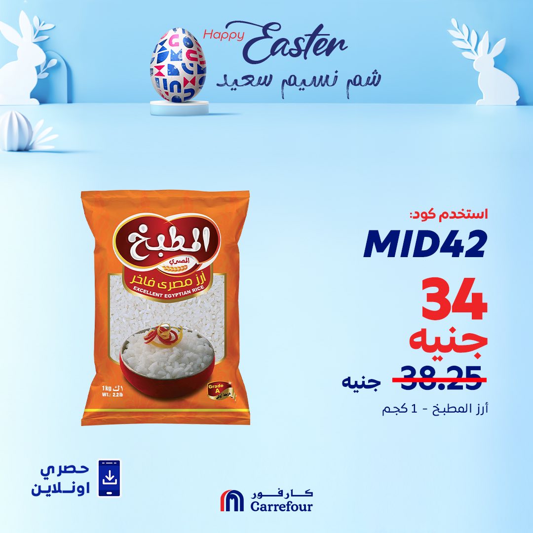 carrefour offers from 15apr to 1apr 2025 عروض كارفور من 15 إبريل حتى 1 إبريل 2025 صفحة رقم 5