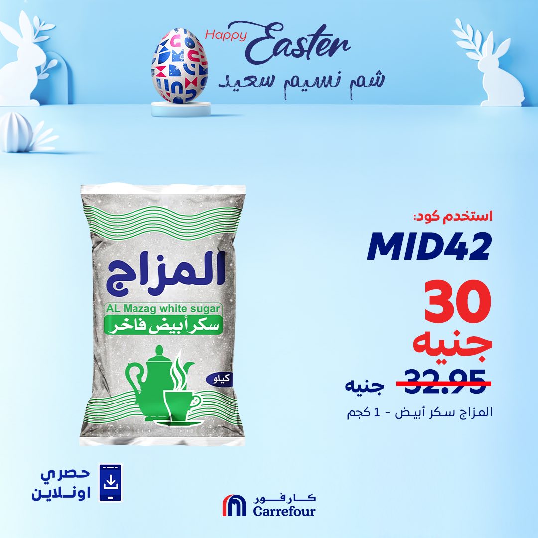 carrefour offers from 15apr to 1apr 2025 عروض كارفور من 15 إبريل حتى 1 إبريل 2025 صفحة رقم 6