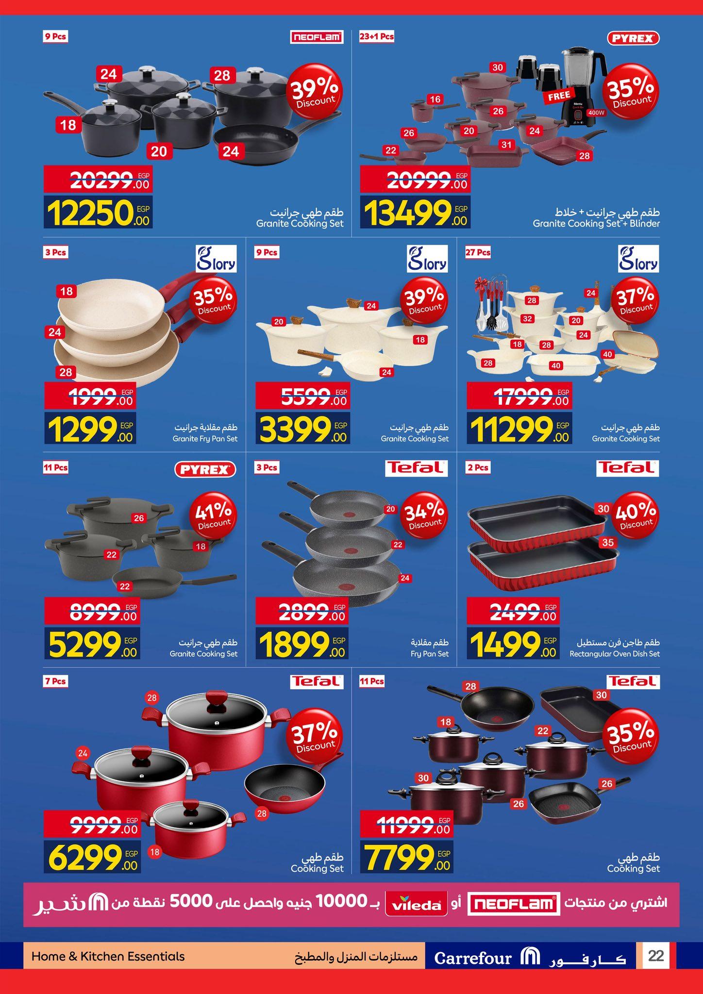 عروض كارفور 15-26 إبريل 2026 صفحة 10 - carrefour offers 15-26 April 2026 page 10