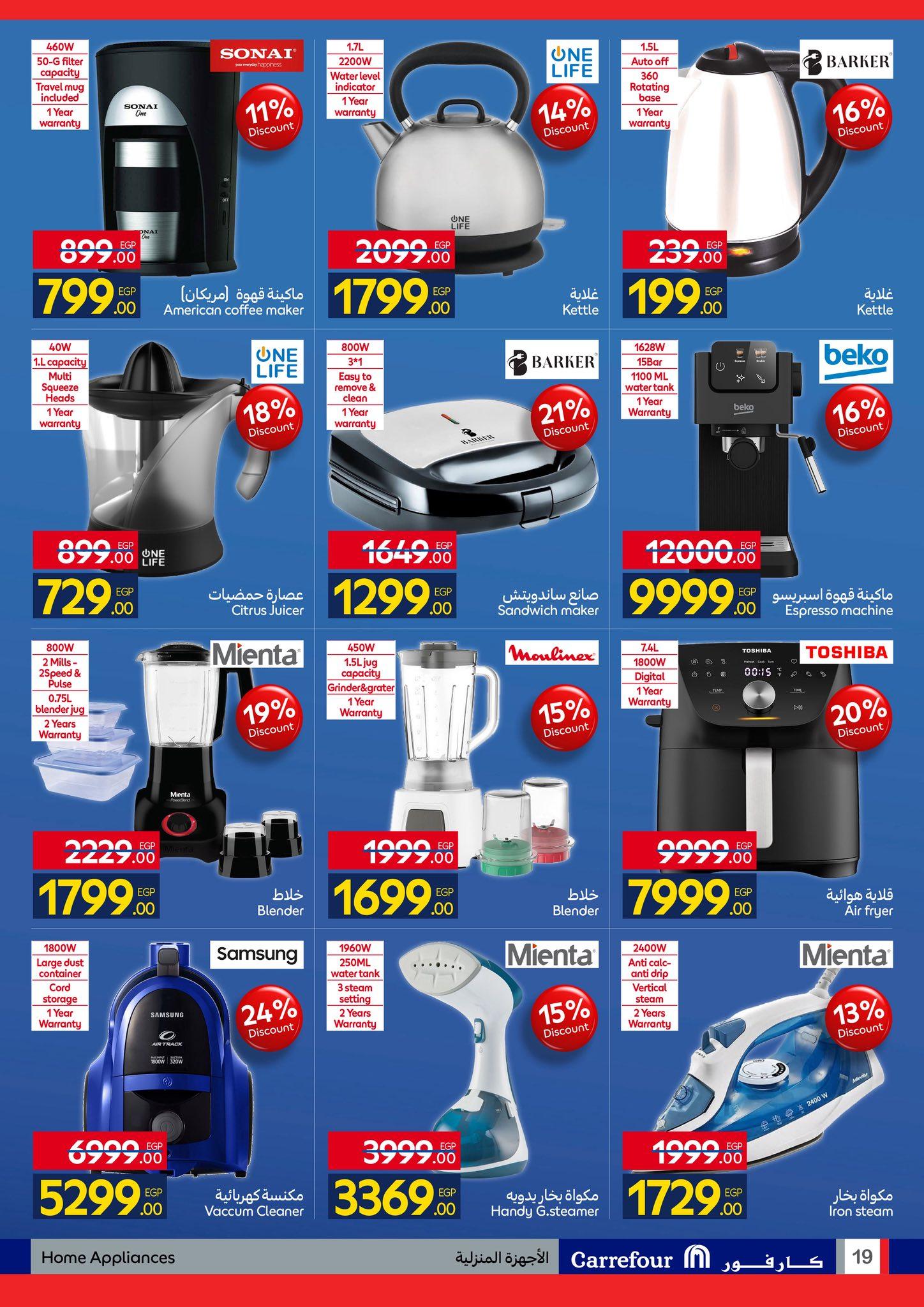 عروض كارفور 15-26 إبريل 2026 صفحة 13 - carrefour offers 15-26 April 2026 page 13