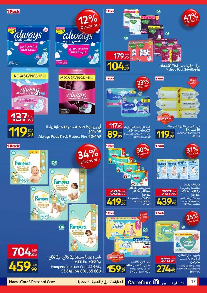 عروض كارفور 15-26 إبريل 2026 صفحة 15 - carrefour offers 15-26 April 2026 page 15