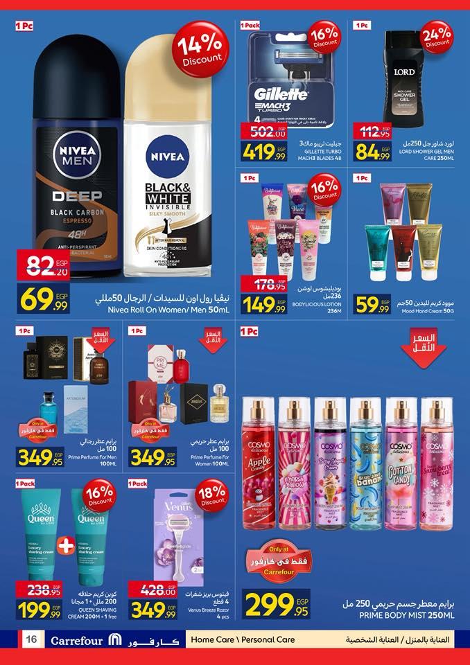 عروض كارفور 15-26 إبريل 2026 صفحة 16 - carrefour offers 15-26 April 2026 page 16
