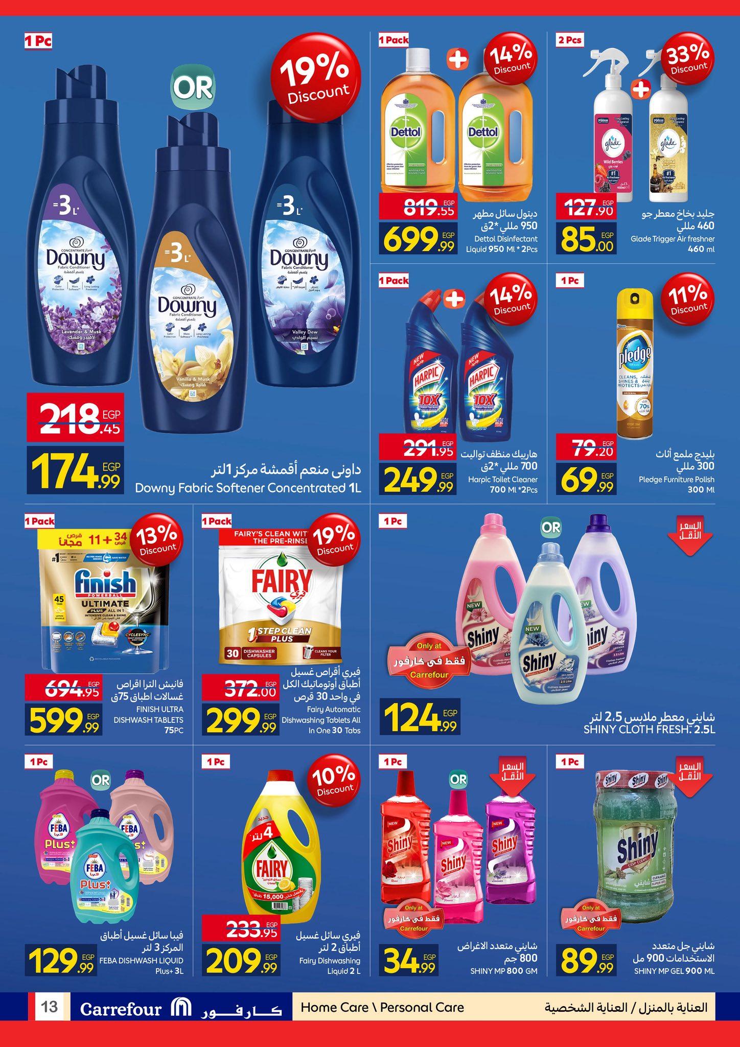 عروض كارفور 15-26 إبريل 2026 صفحة 19 - carrefour offers 15-26 April 2026 page 19