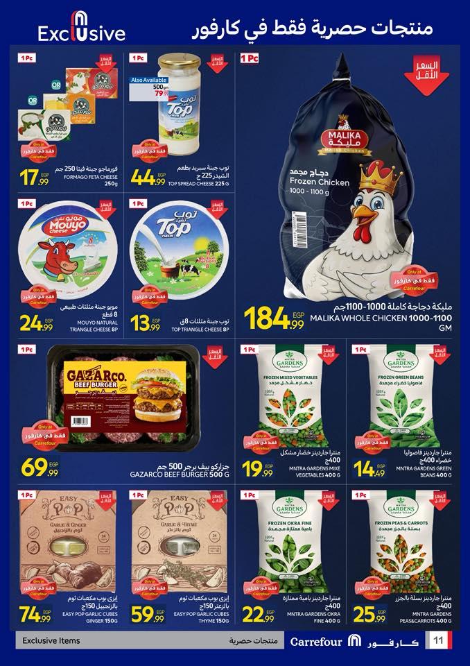 عروض كارفور 15-26 إبريل 2026 صفحة 21 - carrefour offers 15-26 April 2026 page 21