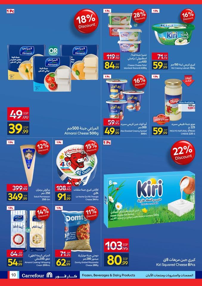 عروض كارفور 15-26 إبريل 2026 صفحة 22 - carrefour offers 15-26 April 2026 page 22