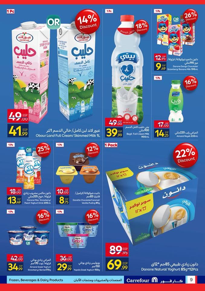 عروض كارفور 15-26 إبريل 2026 صفحة 23 - carrefour offers 15-26 April 2026 page 23