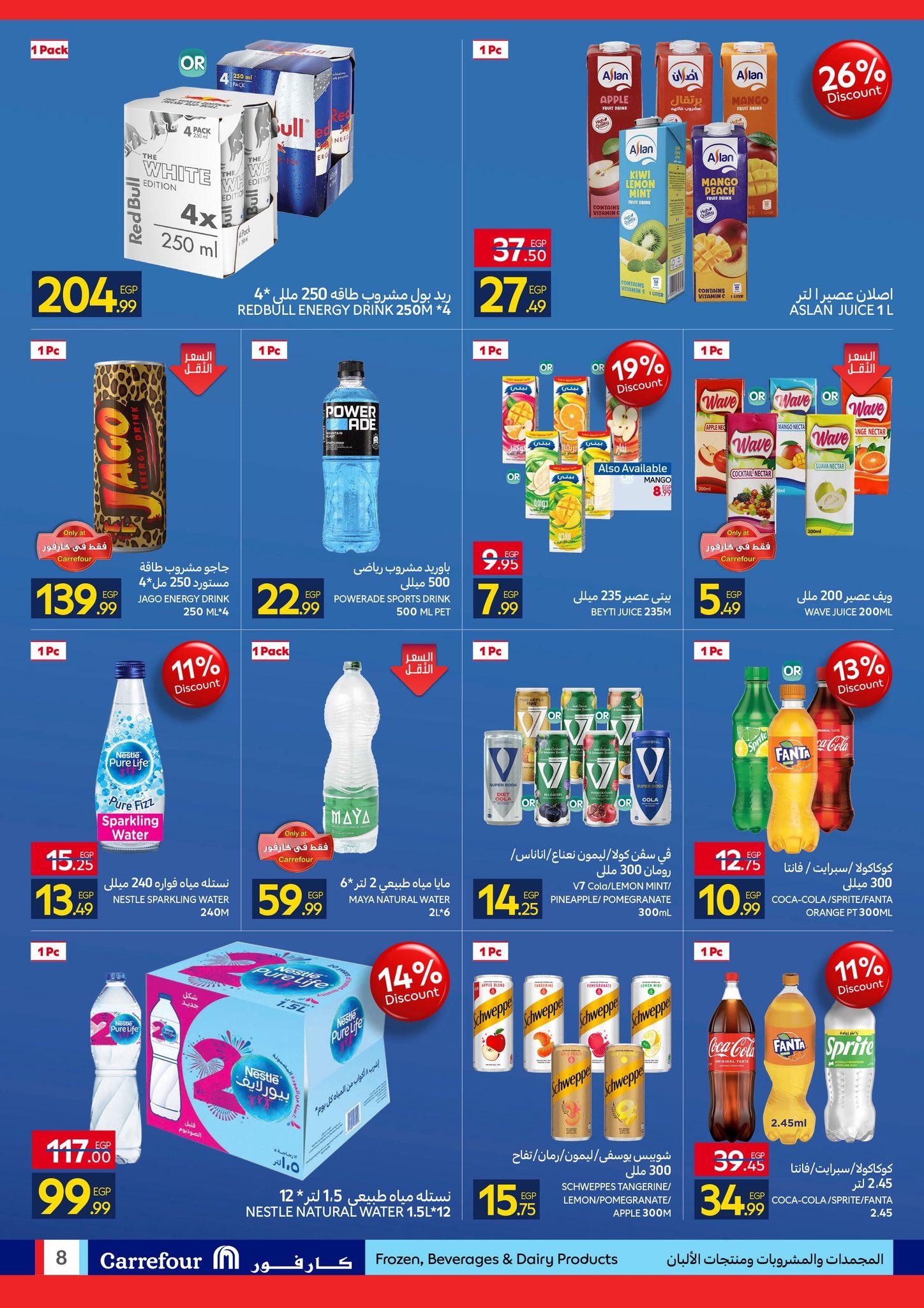 عروض كارفور 15-26 إبريل 2026 صفحة 24 - carrefour offers 15-26 April 2026 page 24