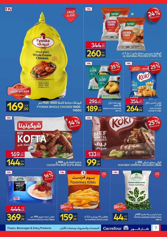 عروض كارفور 15-26 إبريل 2026 صفحة 25 - carrefour offers 15-26 April 2026 page 25