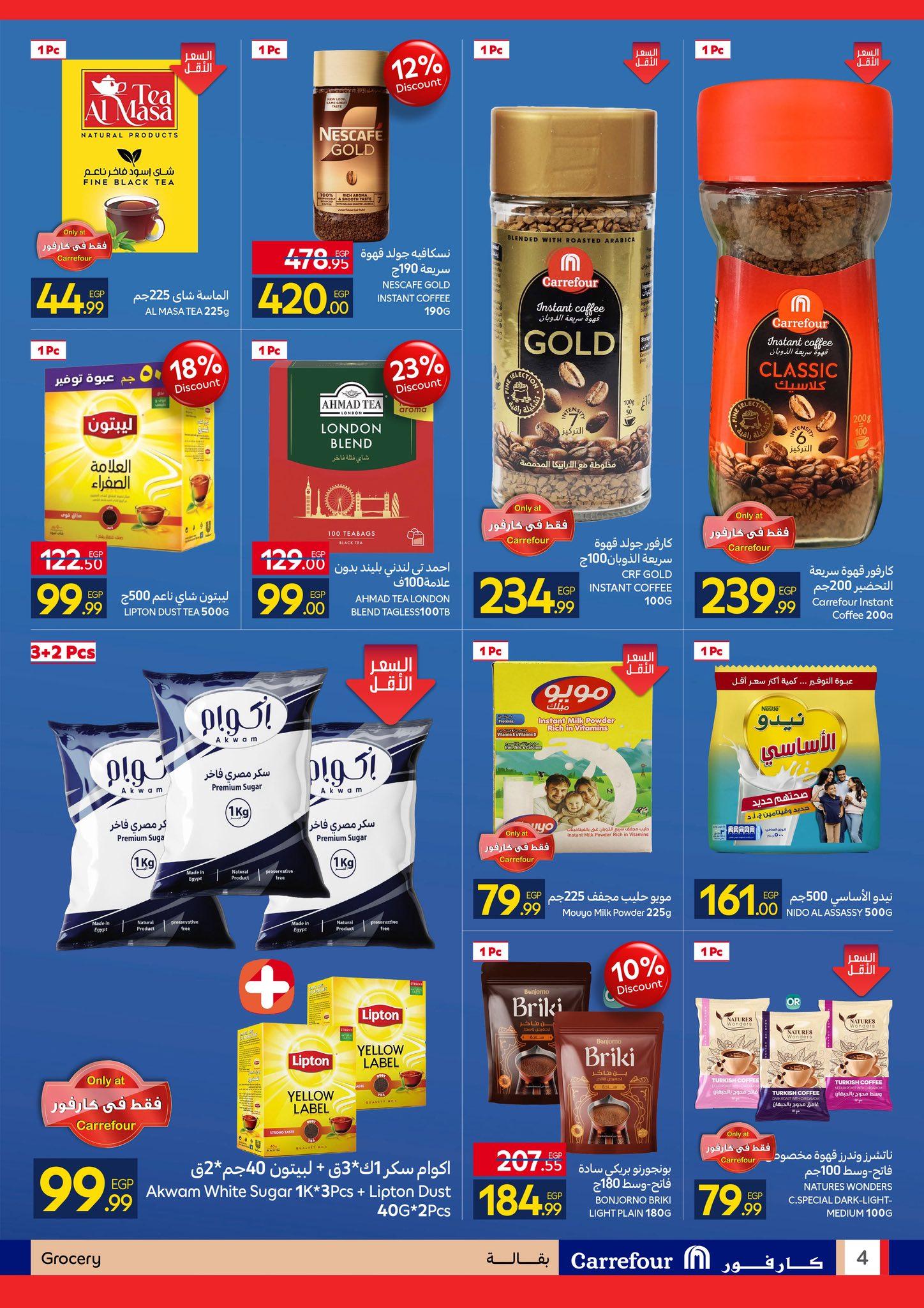 عروض كارفور 15-26 إبريل 2026 صفحة 28 - carrefour offers 15-26 April 2026 page 28