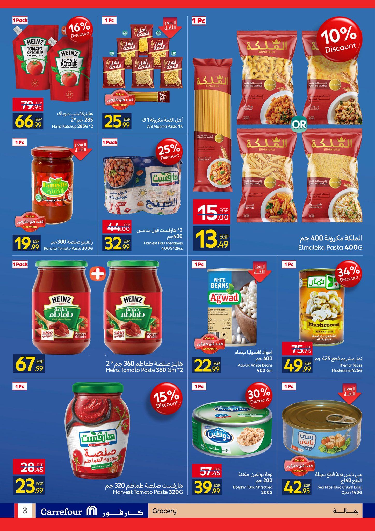 عروض كارفور 15-26 إبريل 2026 صفحة 29 - carrefour offers 15-26 April 2026 page 29