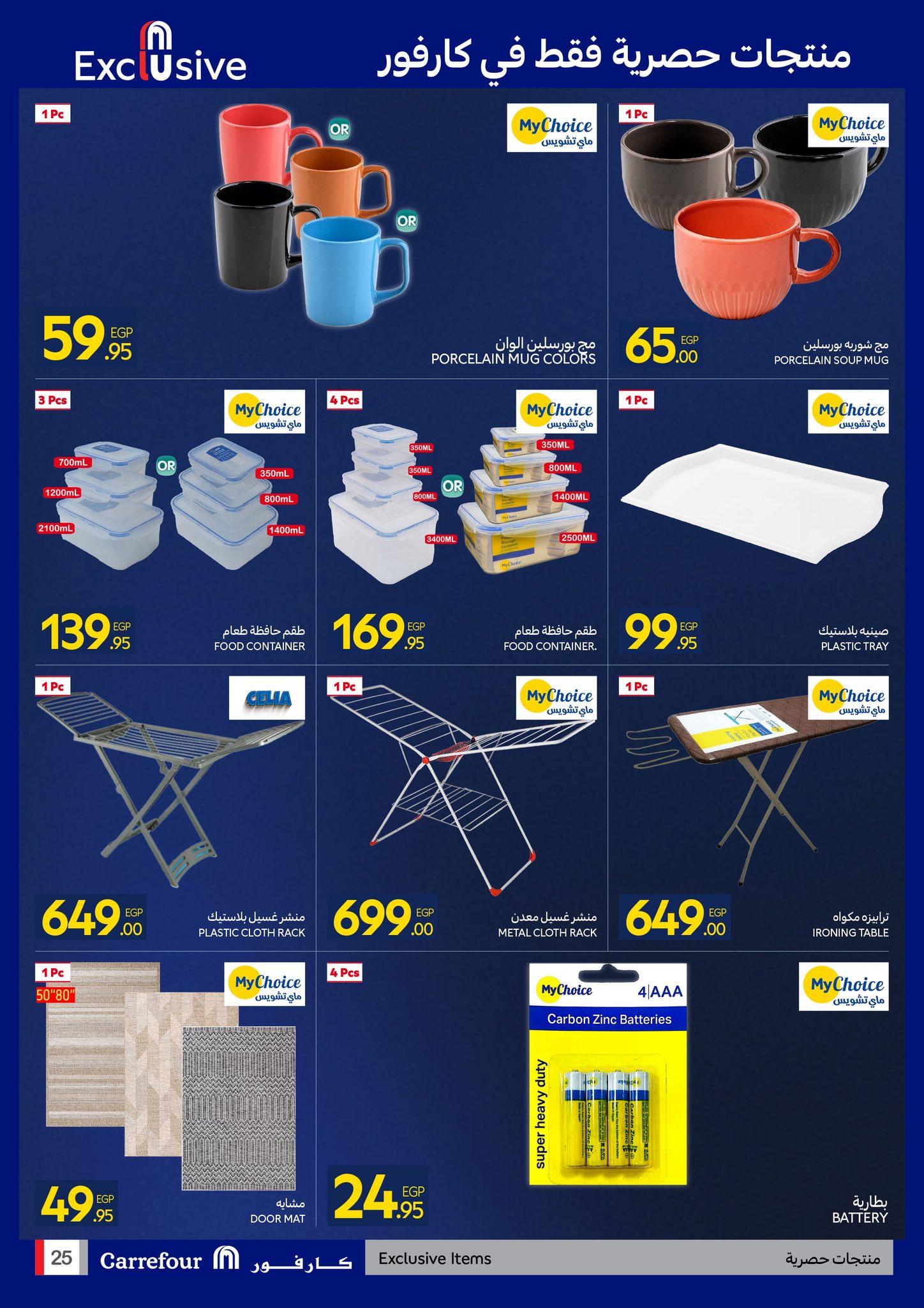 عروض كارفور 15-26 إبريل 2026 صفحة 7 - carrefour offers 15-26 April 2026 page 7