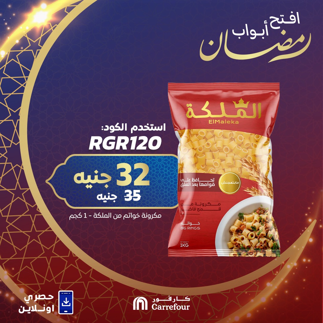 carrefour offers from 15feb to 15feb 2025 عروض كارفور من 15 فبراير حتى 15 فبراير 2025 صفحة رقم 2