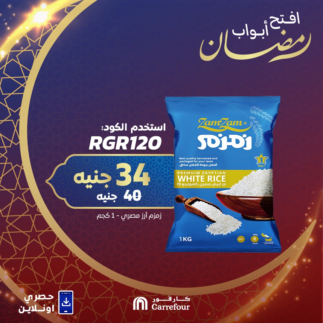 carrefour offers from 15feb to 15feb 2025 عروض كارفور من 15 فبراير حتى 15 فبراير 2025 صفحة رقم 3