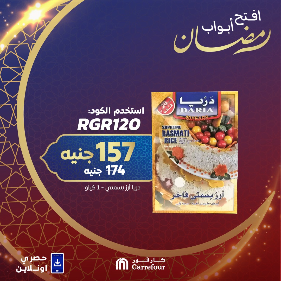 carrefour offers from 15feb to 15feb 2025 عروض كارفور من 15 فبراير حتى 15 فبراير 2025 صفحة رقم 4
