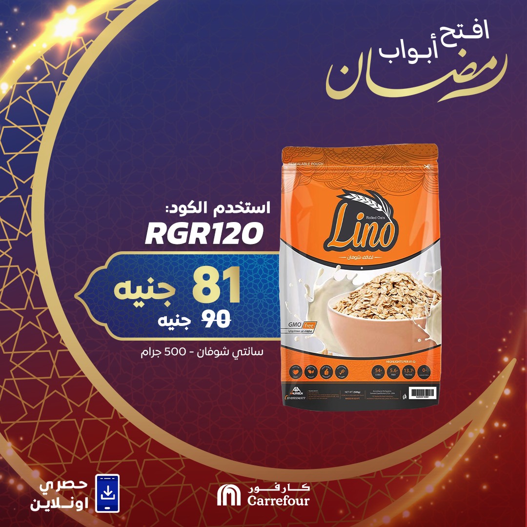 carrefour offers from 15feb to 15feb 2025 عروض كارفور من 15 فبراير حتى 15 فبراير 2025 صفحة رقم 5