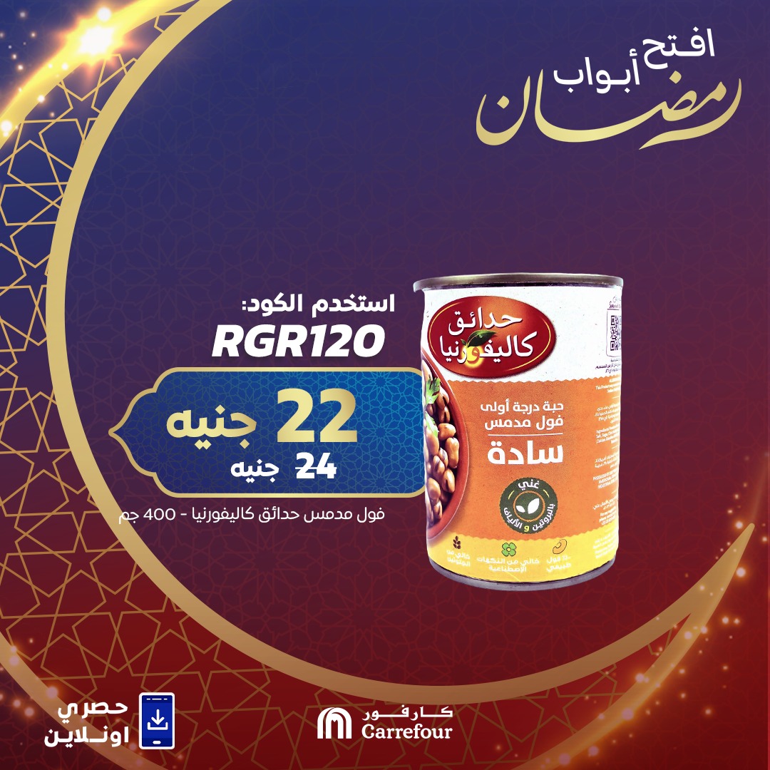 carrefour offers from 15feb to 15feb 2025 عروض كارفور من 15 فبراير حتى 15 فبراير 2025 صفحة رقم 6