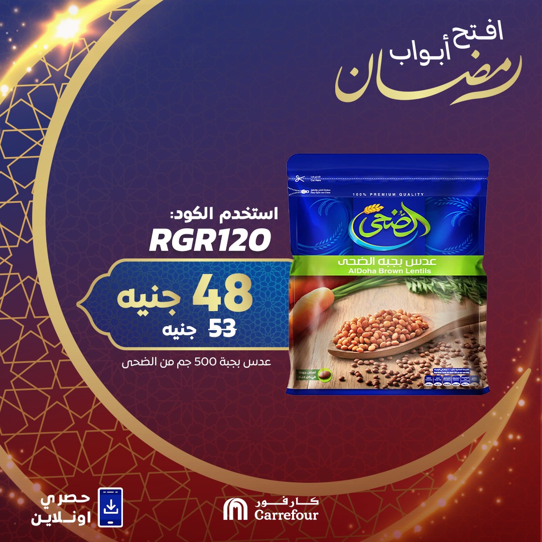 carrefour offers from 15feb to 15feb 2025 عروض كارفور من 15 فبراير حتى 15 فبراير 2025 صفحة رقم 7
