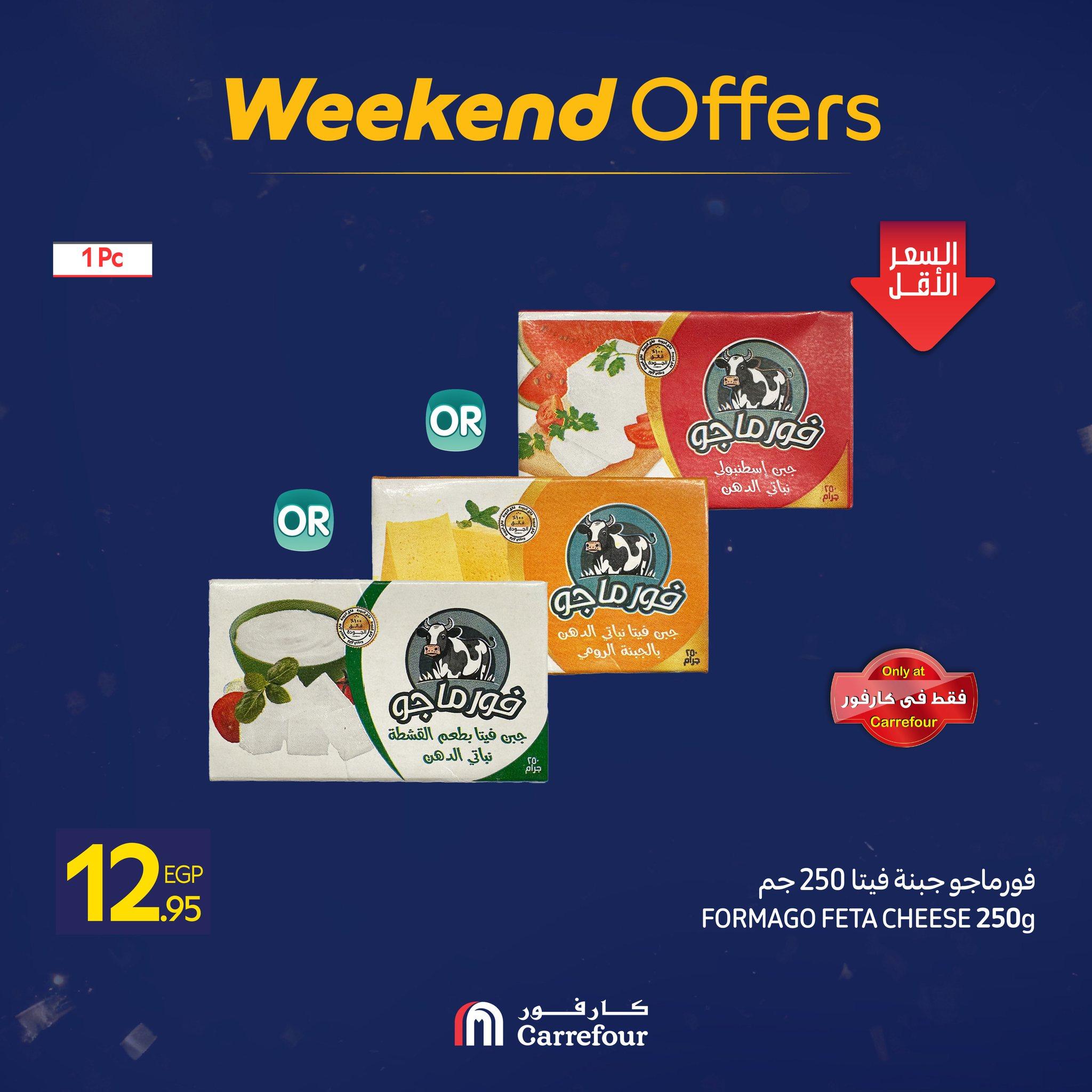عروض كارفور 15-18 يناير 2026 صفحة 5 - carrefour offers 15-18 January 2026 page 5