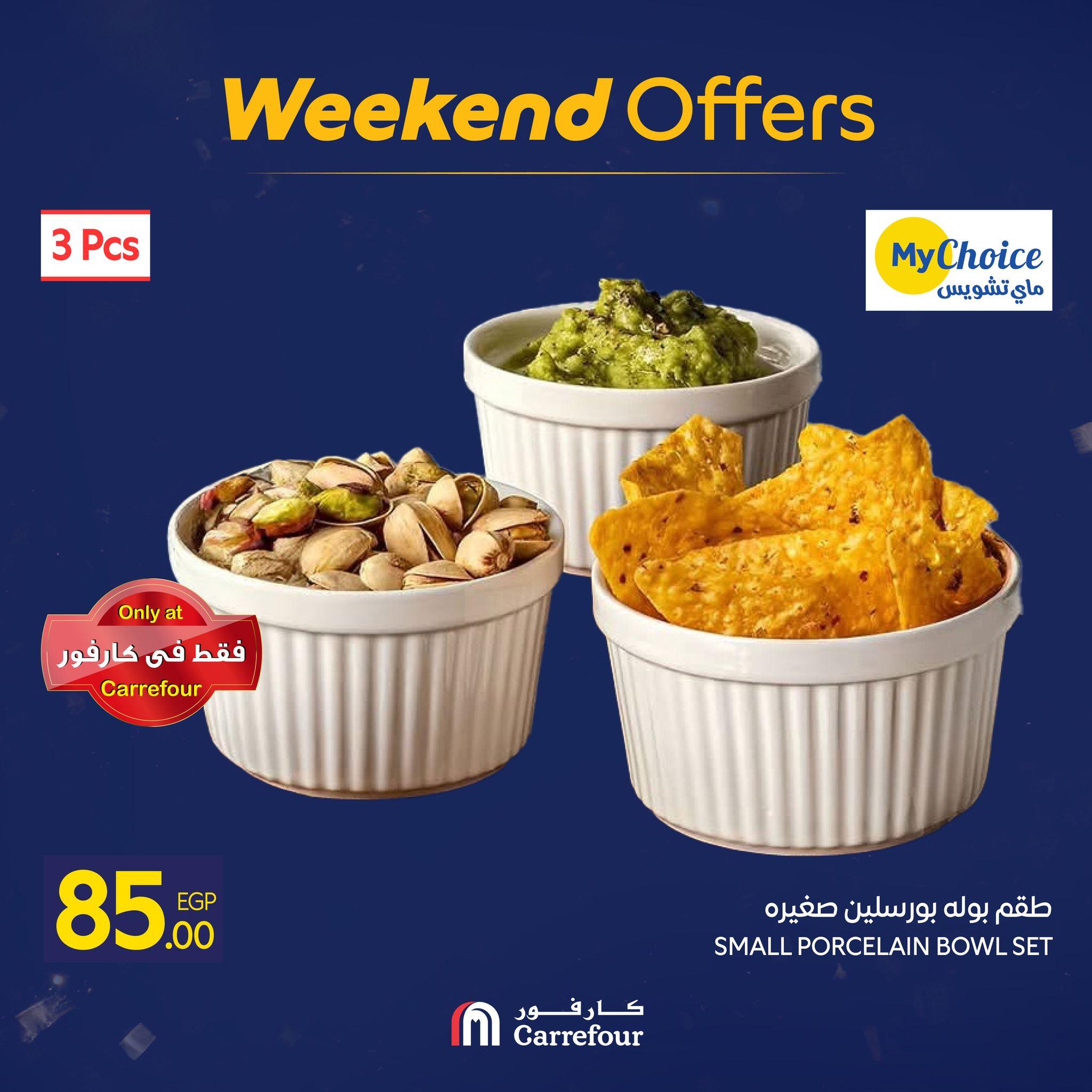 عروض كارفور للأدوات المنزلية 15-18 يناير 2026 صفحة 43 - carrefour offers 15-18 January 2026 page 43