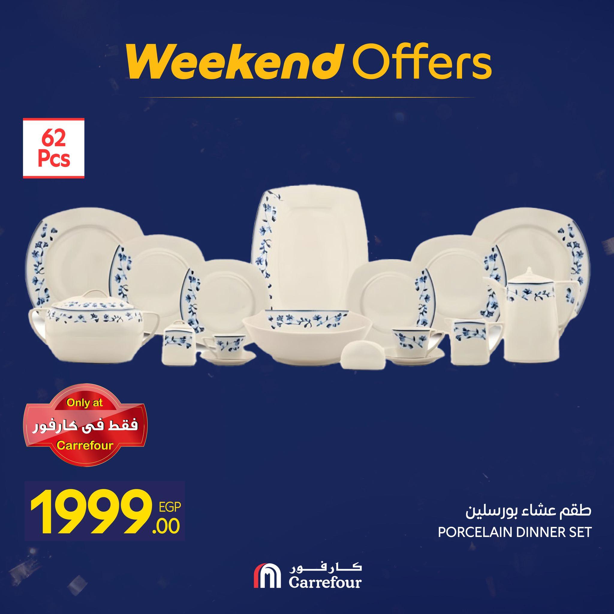 عروض كارفور للأدوات المنزلية 15-18 يناير 2026 صفحة 49 - carrefour offers 15-18 January 2026 page 49